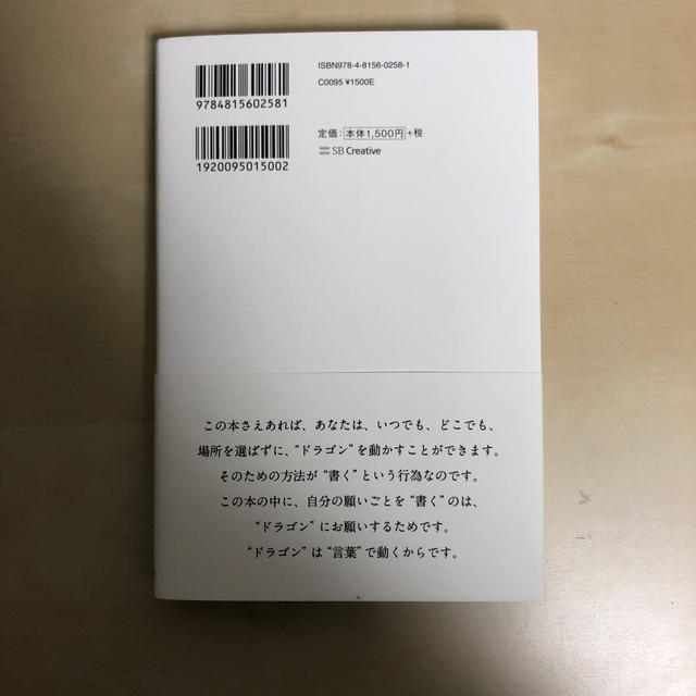 書けば叶う エンタメ/ホビーの本(人文/社会)の商品写真