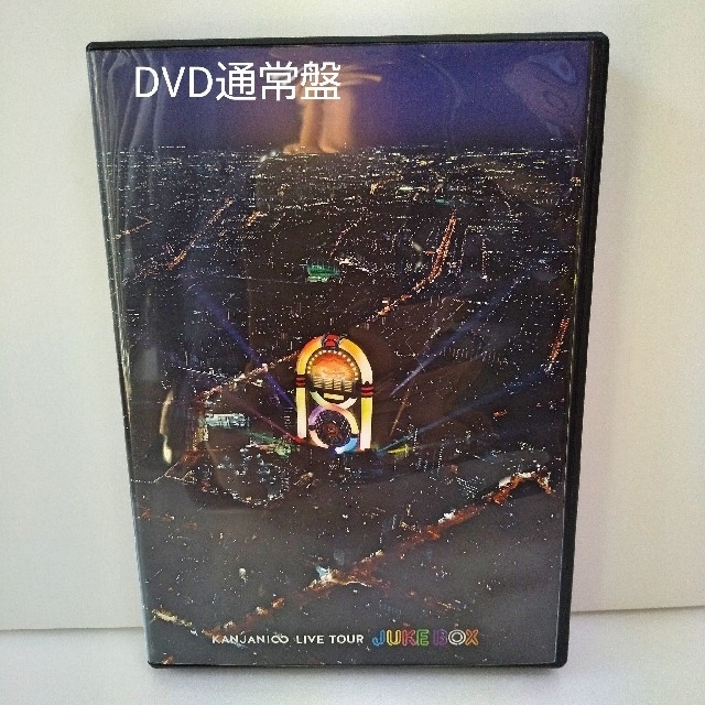 関ジャニ∞(カンジャニエイト)の関ジャニ LIVE TOUR JUKEBOX ジュークボックス DVD 通常盤 エンタメ/ホビーのDVD/ブルーレイ(ミュージック)の商品写真