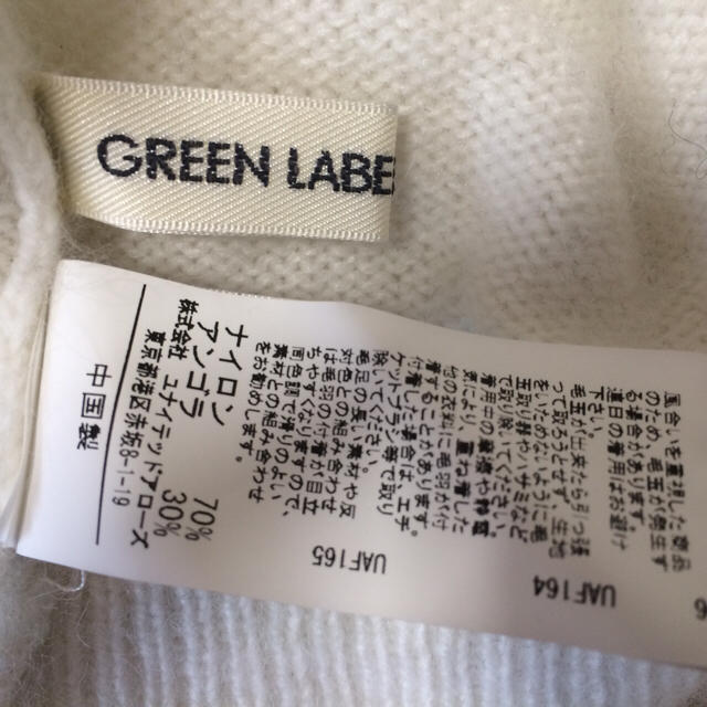 UNITED ARROWS green label relaxing(ユナイテッドアローズグリーンレーベルリラクシング)のグリーンレーベルリラクシング 白 ニット レディースのトップス(ニット/セーター)の商品写真