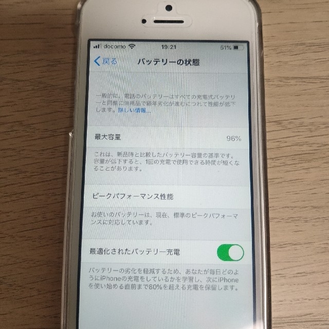 ☆iPhone SE シルバー docomo 32GB バッテリー96％☆