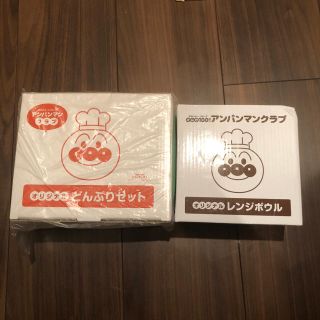 スカイラーク(すかいらーく)のガスト アンパンマン どんぶりセット と レンジボウル(食器)