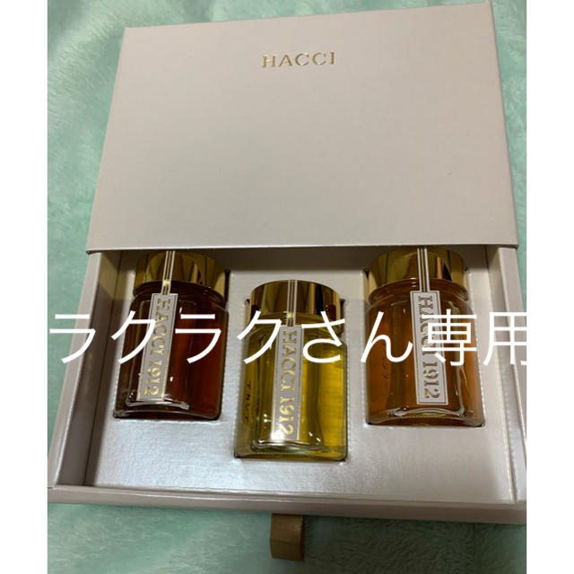 HACCI(ハッチ)のHACCI ハチミツセット 食品/飲料/酒の健康食品(その他)の商品写真