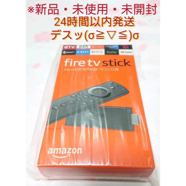 amazon fire tv stick Alexa対応リモコン付属 新品未使用 スマホ/家電/カメラのテレビ/映像機器(その他)の商品写真