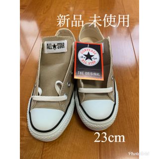 コンバース(CONVERSE)のコンバース オールスター ベージュ 23cm(新品 未使用)(スニーカー)