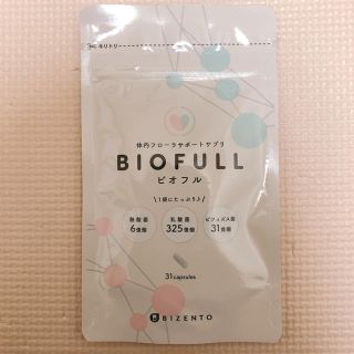 ビオフル【BIOFUL】31粒入り　新品未開封　即購入OK(その他)