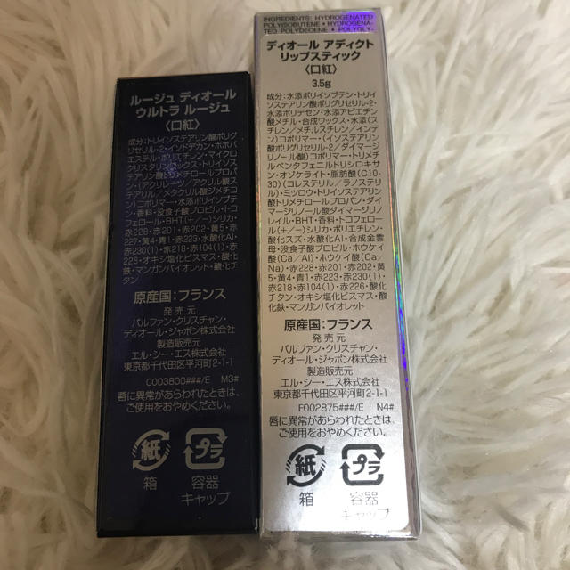 Christian Dior(クリスチャンディオール)のディオール 口紅(セット売り) コスメ/美容のベースメイク/化粧品(口紅)の商品写真