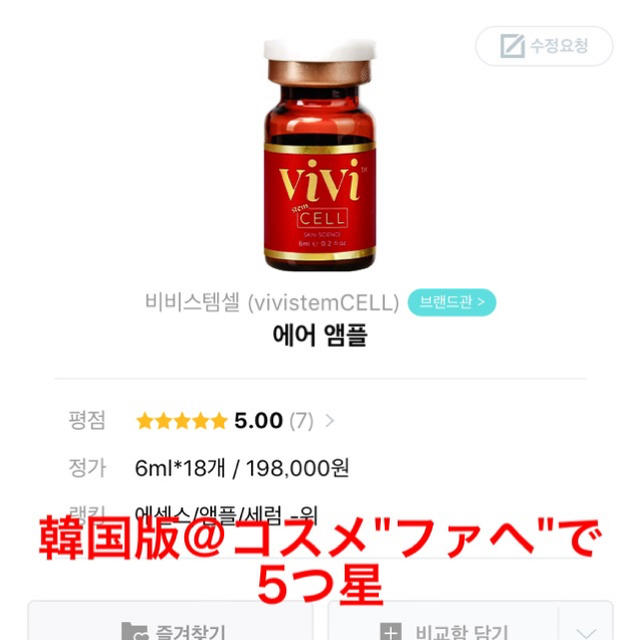 stemcellvivi®︎ヒト由来幹細胞培養上清液1箱×-