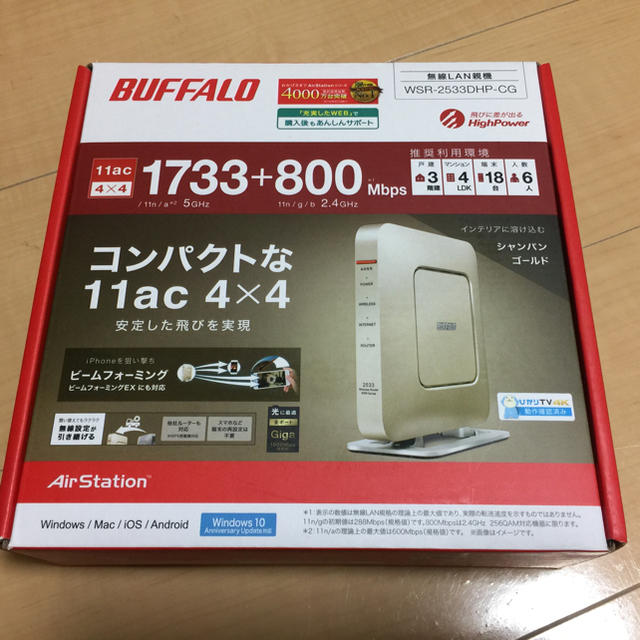 BUFFALO WSR-2533DHP-CG