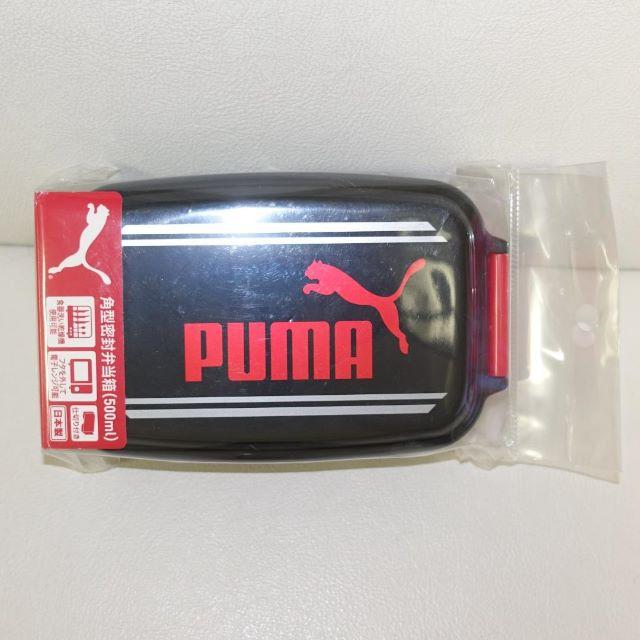 新品・未使用・未開封　角型密封　PUMA（プーマ）お弁当箱　4点セット