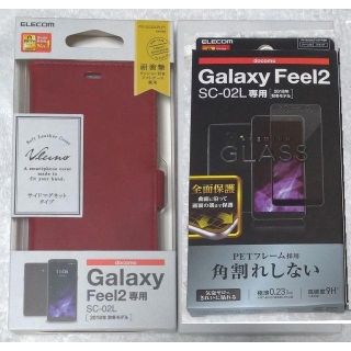 エレコム(ELECOM)の3個セット GalaxyFeel2用ケース手帳型赤とフィルム 388+215(Androidケース)