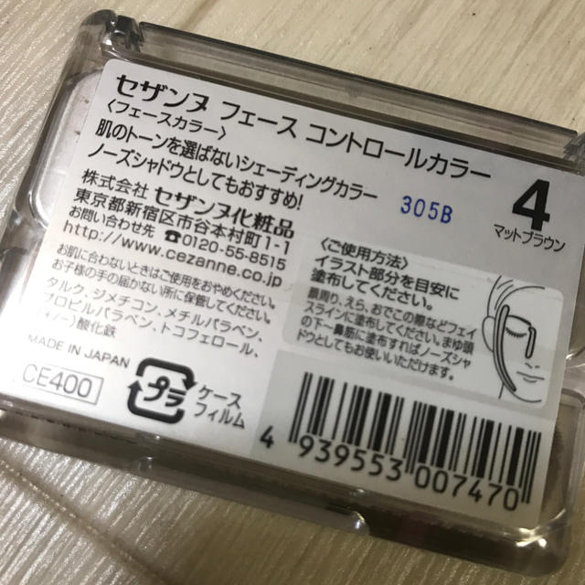 CEZANNE（セザンヌ化粧品）(セザンヌケショウヒン)の新品コントロールカラー，セザンヌ，ノーズシャドウ コスメ/美容のベースメイク/化粧品(フェイスカラー)の商品写真