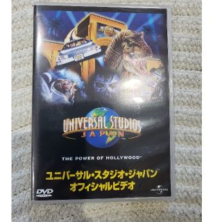 ユニバーサルスタジオジャパン(USJ)のユニバーサル・スタジオ・ジャパン　オフィシャルビデオ DVD(お笑い/バラエティ)