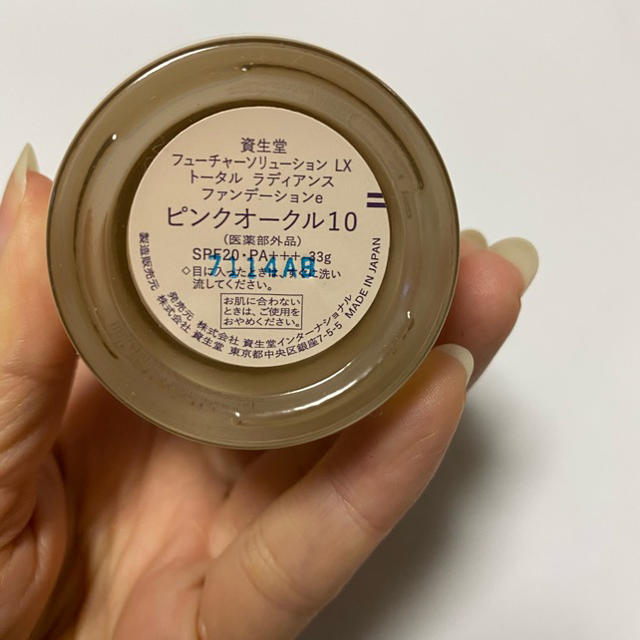 SHISEIDO (資生堂)(シセイドウ)のフューチャーソリューションLX  コスメ/美容のベースメイク/化粧品(ファンデーション)の商品写真