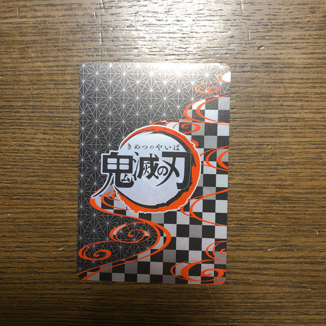 鬼滅の刃コレクターズカード2 エンタメ/ホビーのアニメグッズ(カード)の商品写真