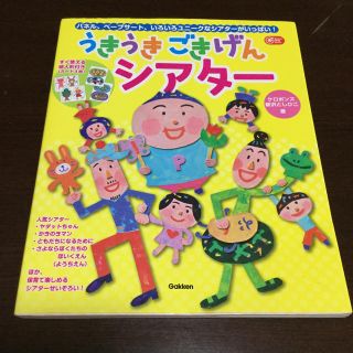 うきうきごきげんシアター(人文/社会)