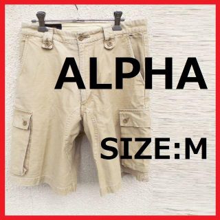 アルファインダストリーズ(ALPHA INDUSTRIES)の【ALPHA INDUSTRIES アルファ 】ショートカーゴパンツ ベージュＭ(ショートパンツ)