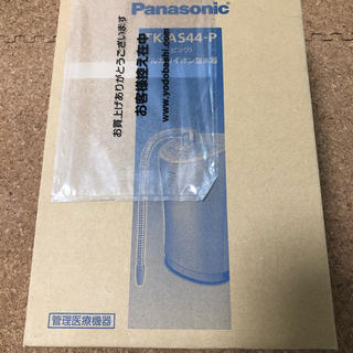 パナソニック(Panasonic)のパナソニック アルカリイオン整水器 パールピンク TK-AS46-P(浄水機)