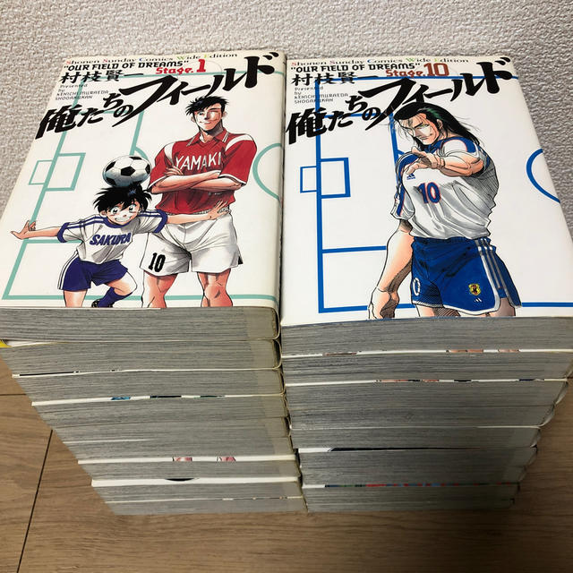 俺たちのフィールド  ワイド版  全巻セット エンタメ/ホビーの漫画(全巻セット)の商品写真