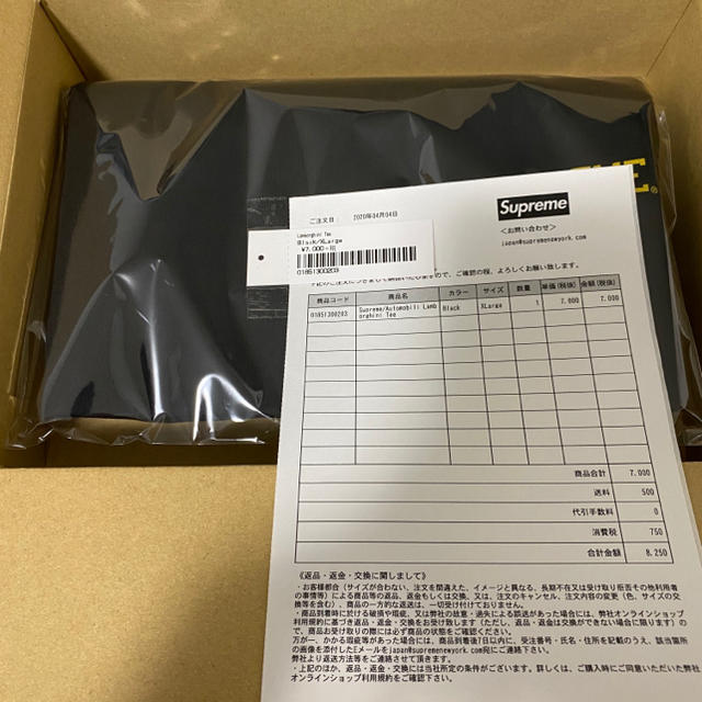 Supreme Automobili Lamborghini Tee XL | www.flyforreal.com