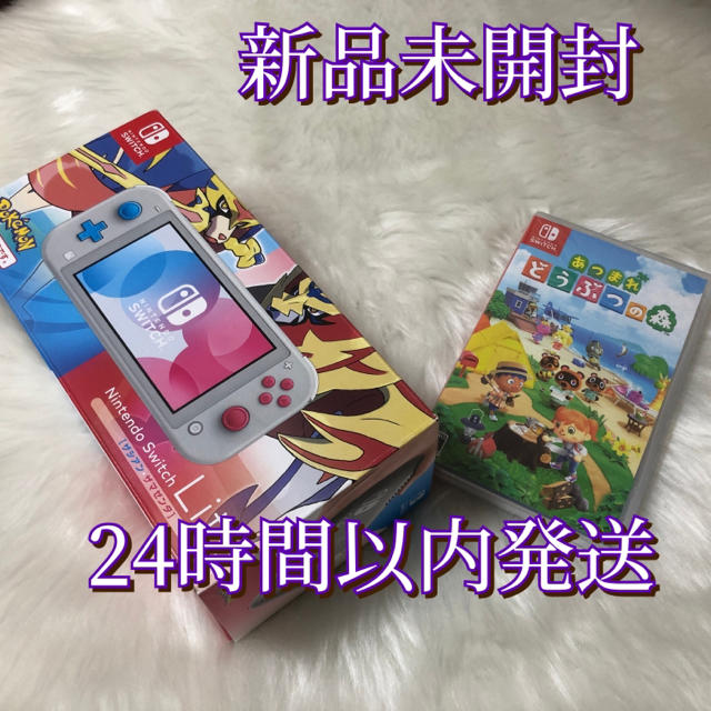 あつまれどうぶつの森 & NINTENDO Switch lite セット 新品