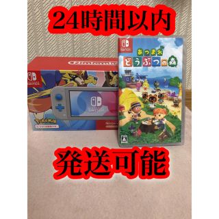 ニンテンドウ(任天堂)の【新品】ニンテンドースイッチ ライト 本体 あつまれどうぶつの森 Lite(家庭用ゲーム機本体)