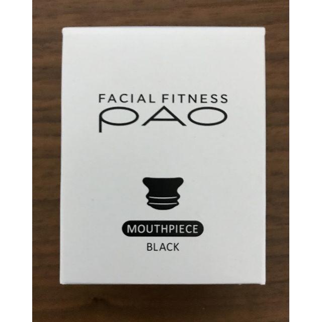 PAO FACIAL FITNESS（MTG正規品）〈新品マウスピース付属〉 コスメ/美容のダイエット(エクササイズ用品)の商品写真