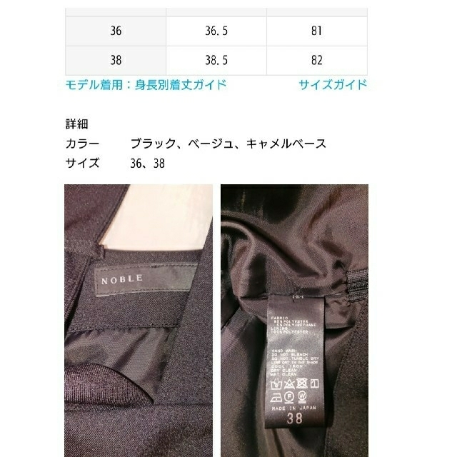 Noble(ノーブル)の【noble】2018SS☆38☆サロペットスカート☆ブラック レディースのパンツ(サロペット/オーバーオール)の商品写真