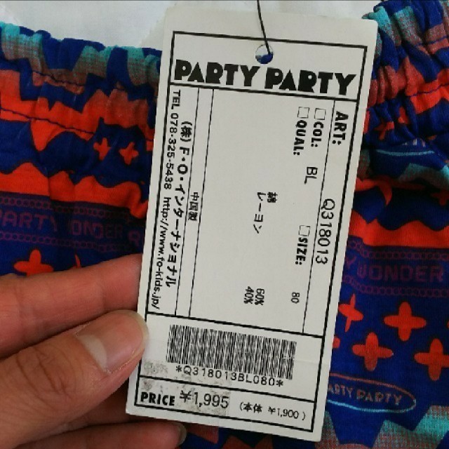 PARTYPARTY(パーティーパーティー)の【新品】partyparty 赤青色スカート 80センチ キッズ/ベビー/マタニティのベビー服(~85cm)(スカート)の商品写真