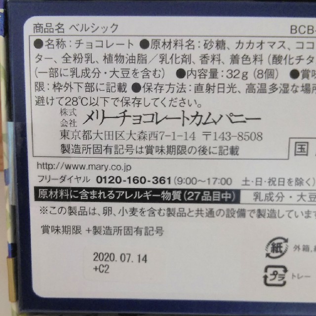 ミユキ様専用 食品/飲料/酒の食品(菓子/デザート)の商品写真