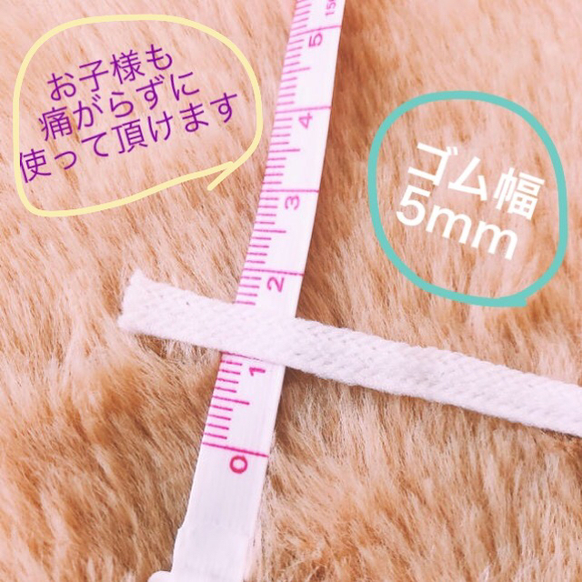 GUNZE(グンゼ)の【訳あり】ウーリータイプますくごむ ハンドメイドの素材/材料(生地/糸)の商品写真