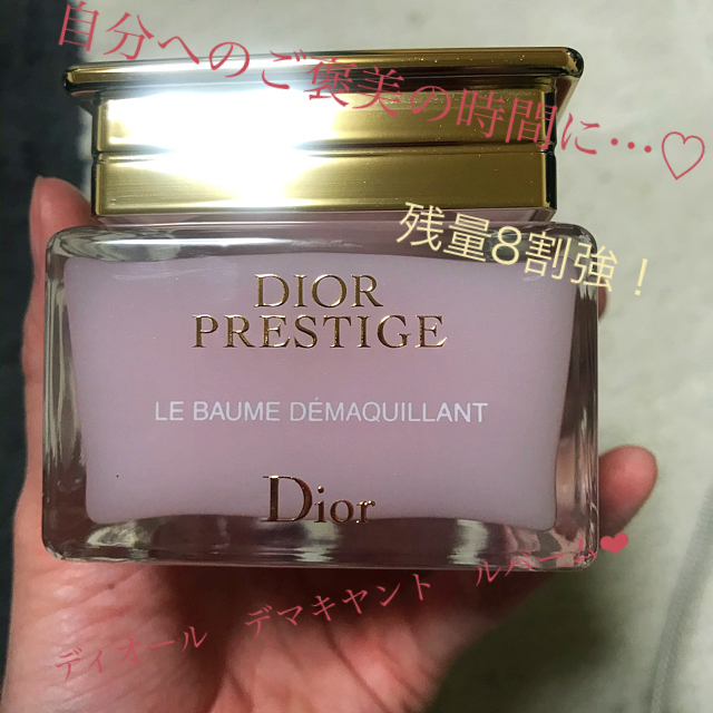 Dior(ディオール)の☆最新お値下げ☆Diorディオールプレステージルバーム　デマキヤントクレンジング コスメ/美容のスキンケア/基礎化粧品(クレンジング/メイク落とし)の商品写真