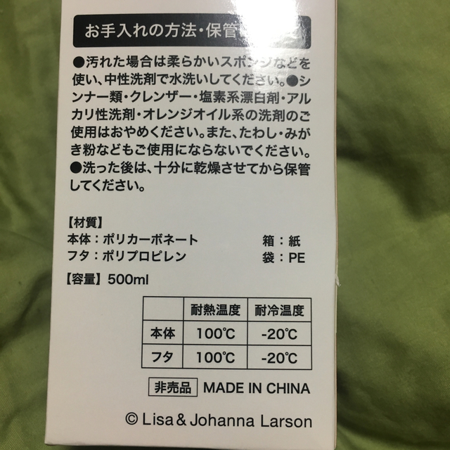 Lisa Larson(リサラーソン)の【新品未使用】リサ・ラーソン マルチストッカー マイキー インテリア/住まい/日用品のキッチン/食器(収納/キッチン雑貨)の商品写真