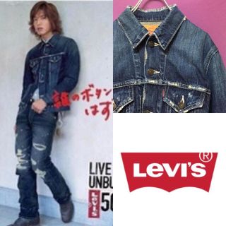 リーバイス(Levi's)の希少★激レア 木村拓哉着用 Levi’s デニムジャケット キムタク Gジャン(Gジャン/デニムジャケット)