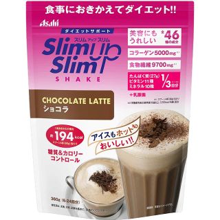 アサヒ(アサヒ)のスリムアップスリム  ショコラ　360g 2袋(ダイエット食品)