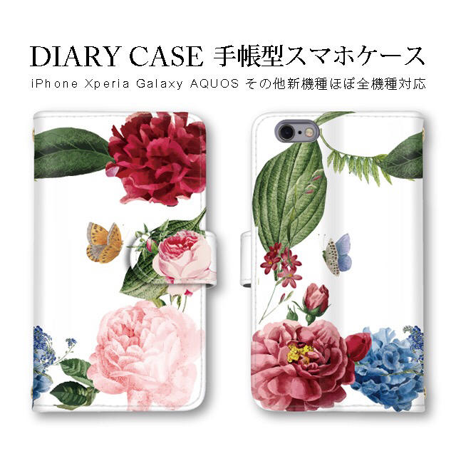 花柄　フラワー  受注製作　iPhone AQUOS ほぼ全機種対応　手帳型 ハンドメイドのスマホケース/アクセサリー(スマホケース)の商品写真