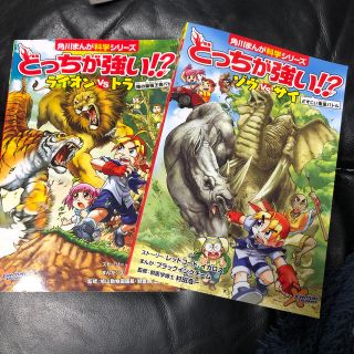 カドカワショテン(角川書店)の専用 どっちが強い(少年漫画)