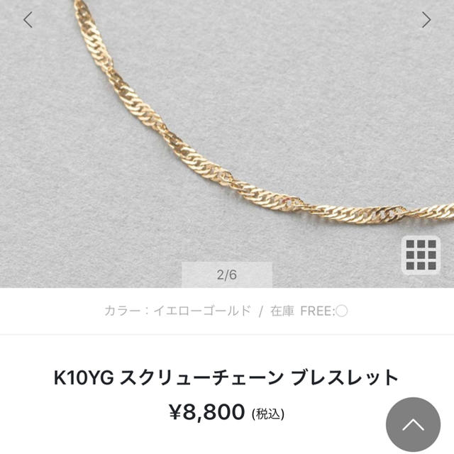 ete - 【新品】K10YG スクリューチェーン ブレスレットの通販 by