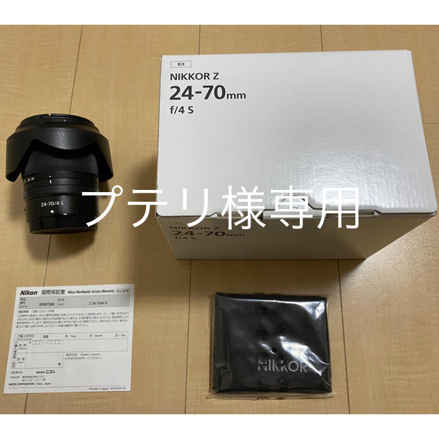 スマホ/家電/カメラNikon nikkor z 24-70mm f/4 S 美品