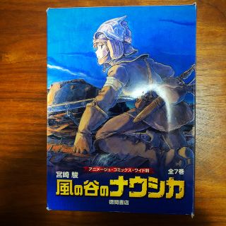 ジブリ(ジブリ)の風の谷のナウシカ　全巻(全巻セット)