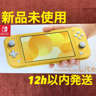 Nintendo Switch Lite イエロー　新品未使用