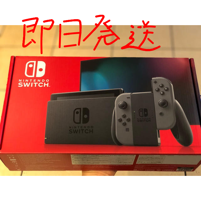 【即日発送】ニンテンドースイッチ Nintendo Switch 本体 グレー家庭用ゲーム機本体