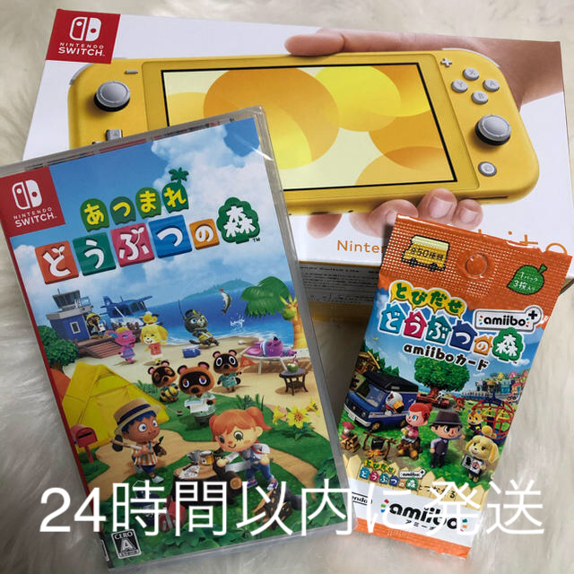 ニンテンドースイッチライト 本体 イエロー どうぶつの森 セット どう森