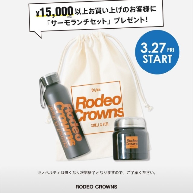 RODEO CROWNS WIDE BOWL(ロデオクラウンズワイドボウル)のRODEO CROWNS 最新ノベルティ 速達レターパックプラス直入れ郵送です♪ インテリア/住まい/日用品のキッチン/食器(弁当用品)の商品写真