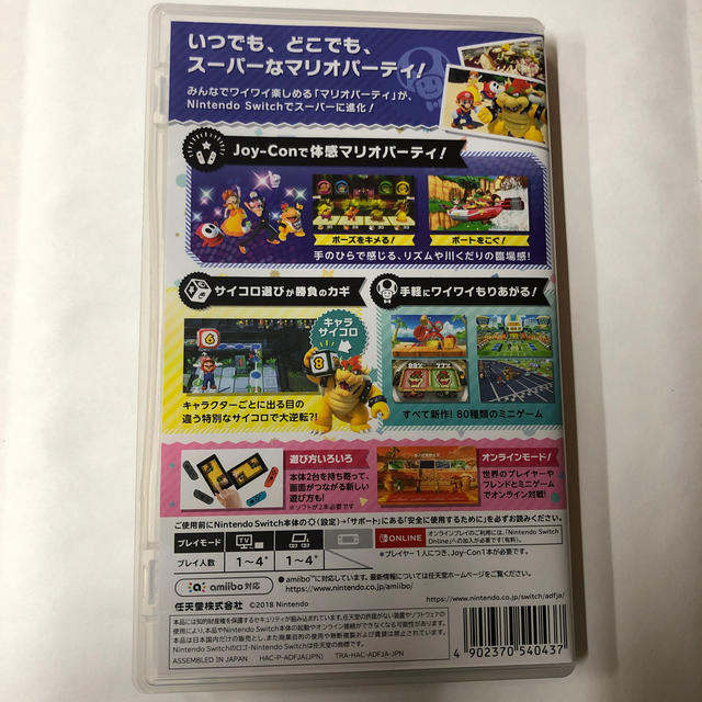 Nintendo Switch(ニンテンドースイッチ)のスーパー マリオパーティとマイクラ　Switch エンタメ/ホビーのゲームソフト/ゲーム機本体(家庭用ゲームソフト)の商品写真