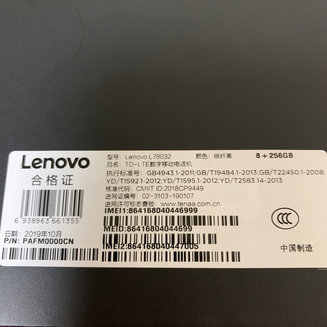 Lenovo(レノボ)のLenovo Ｚ5 PRO GT スマホ/家電/カメラのスマートフォン/携帯電話(スマートフォン本体)の商品写真