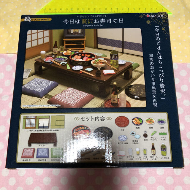 初回特典あり 今日は贅沢お寿司の日と今日は焼肉!じゅうじゅう苑