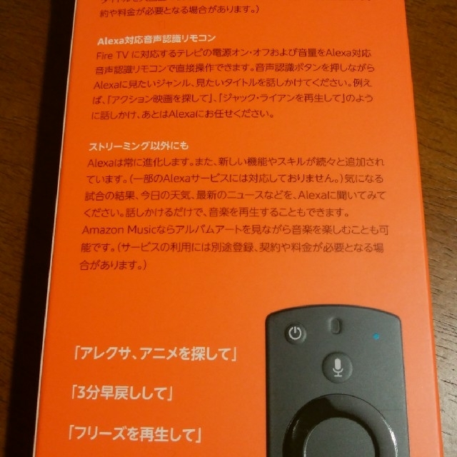 Amazon　fire TV stick ｱﾚｸｻ対応 スマホ/家電/カメラのテレビ/映像機器(その他)の商品写真