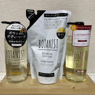 ボタニスト(BOTANIST)のボタニスト　ボタニカルボディソープ (オレンジ＆ピオニー、サクラ&バイオレット)(ボディソープ/石鹸)