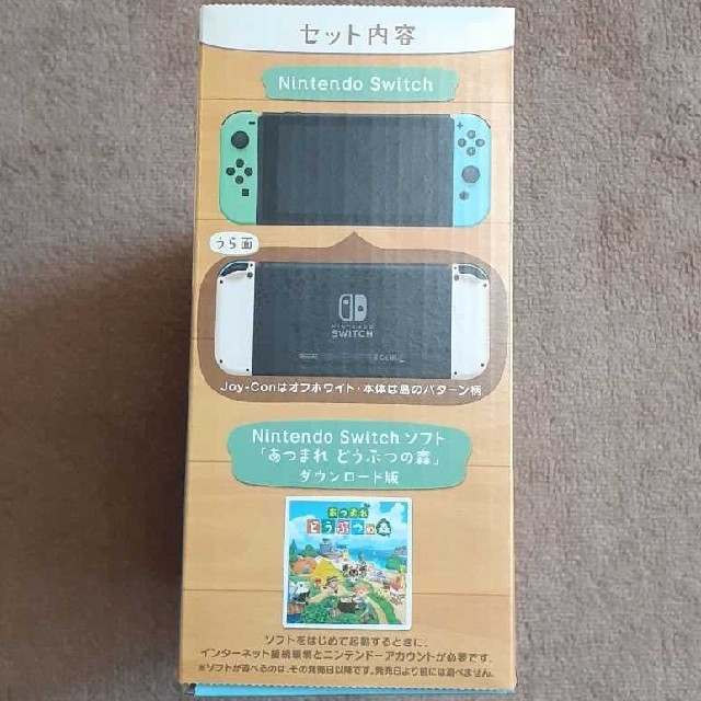 Nintendo Switch あつまれどうぶつの森 本体 同梱版セット 1
