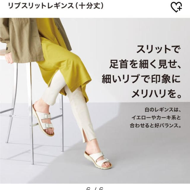 UNIQLO(ユニクロ)の向日葵様専用☆未使用！スリットレギンス☆黒、白 レディースのレッグウェア(レギンス/スパッツ)の商品写真